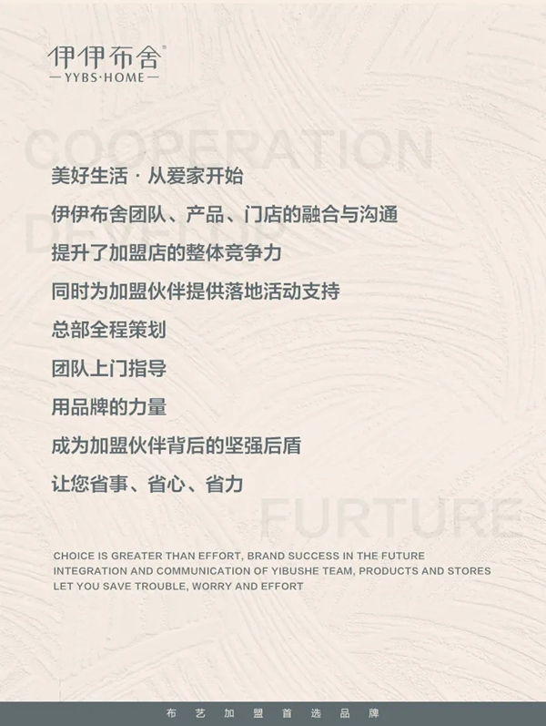 伊伊布舍品牌加盟，三城璀璨入驻红星美凯龙