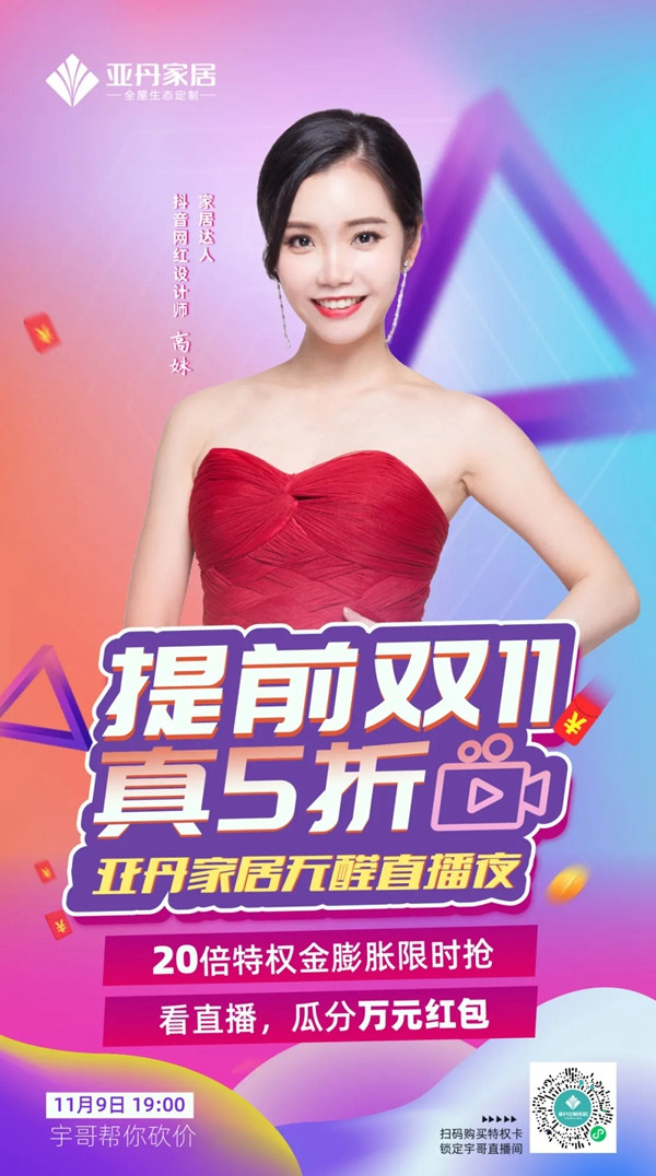 亚丹家居邀请陶大宇为你解锁百万福利！