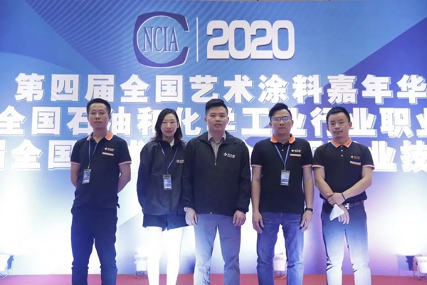 第四届中国艺术涂料嘉年华|诗邦图喜获双殊荣