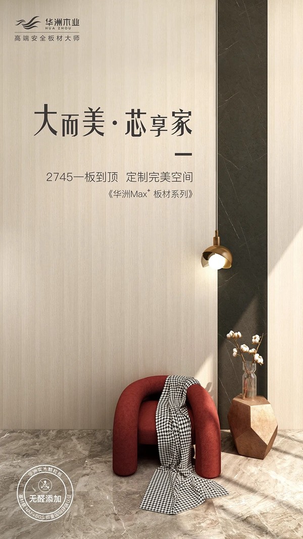 华洲优秀合作商访谈--伊德雅袁学群:加盟华洲,是2019最成功的举措 华洲优秀合作商访谈--伊德雅袁学群:加盟华洲,是2019最成功的举措
