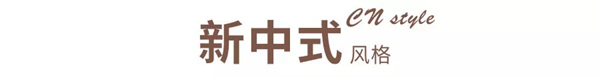 邦元名匠：你爱的风格，不止一面