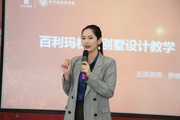 百利玛门窗2020年04期总部设计师精英集训圆满举行