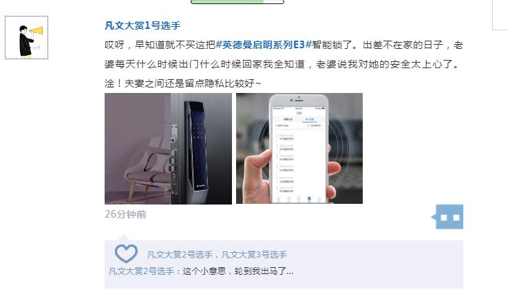 英德曼智能锁凡尔赛文学大赏