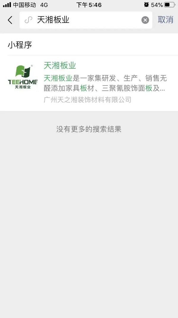 天湘板业线上体验再次升级 天湘板业线上体验再次升级
