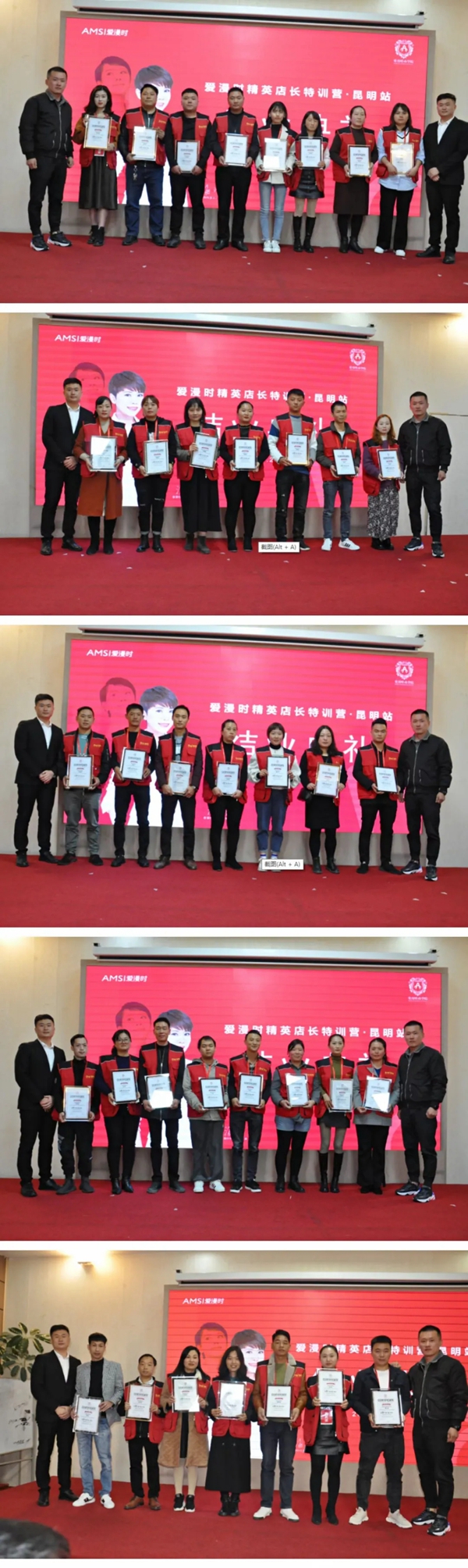 爱漫时精英店长特训营昆明站圆满落幕