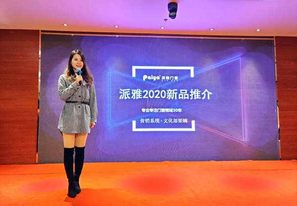 派雅门窗“翱翔2020”区域经销商培训会暨派雅3D云设计培训会（西安站）成功举行