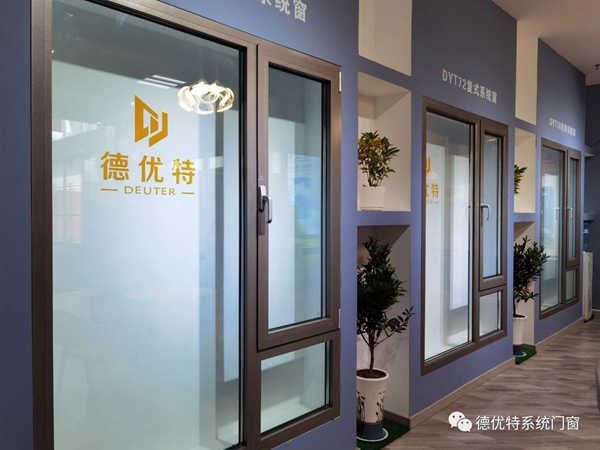 德优特系统门窗高端定制 | 门窗的选择将影响数十年的居家生活方式