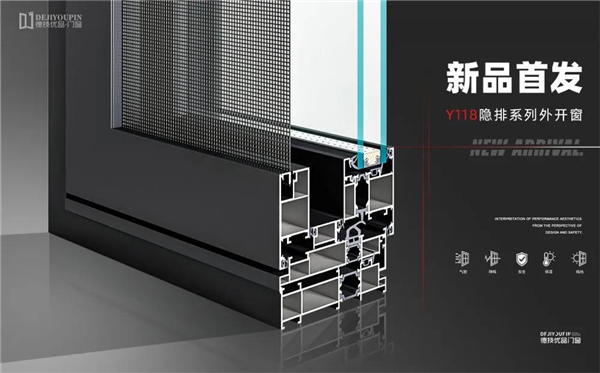 德技优品门窗2020全国招商会邀您同启