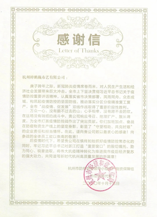 雕刻空间窗帘董事长吴巍受邀浙江广电总台分享创业历程