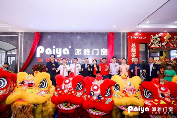 派雅门窗江门500方旗舰店盛大开业