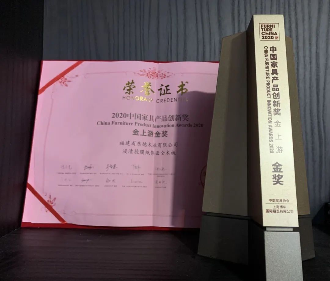 东德木业喜获第26届中国家具展金上游奖
