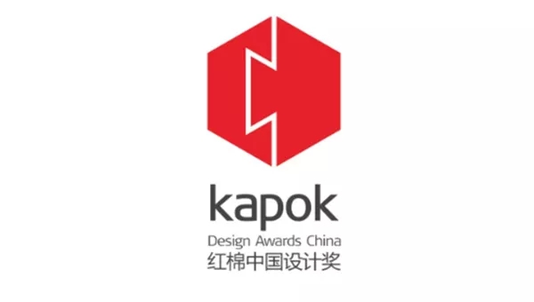 爱仕堡入围2020红棉中国设计奖