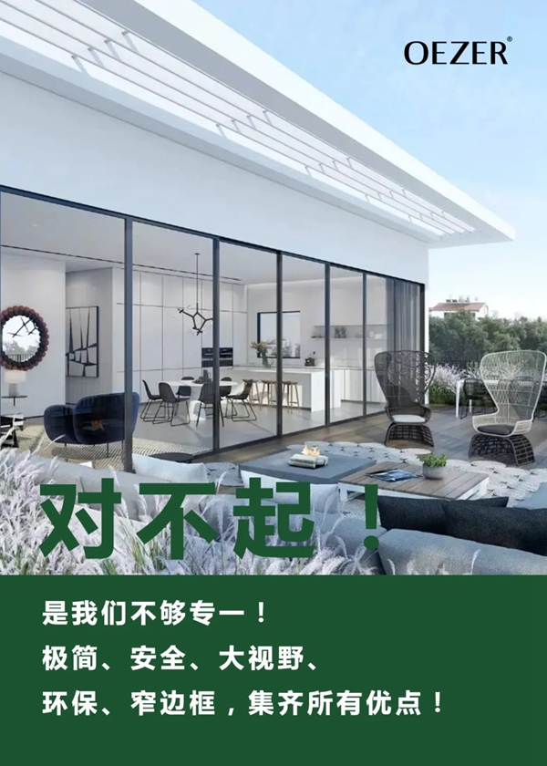 欧哲门窗:用凡尔赛文学打开门窗,您爱了吗? 欧哲门窗:用凡尔赛文学打开门窗,您爱了吗?