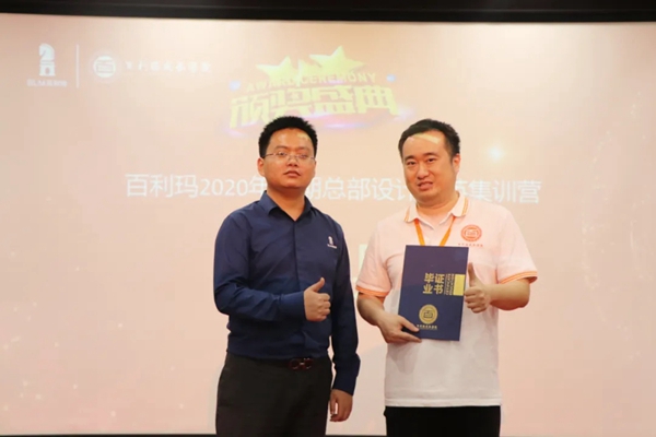 百利玛门窗2020年04期总部设计师精英集训圆满举行 百利玛门窗2020年04期总部设计师精英集训圆满举行