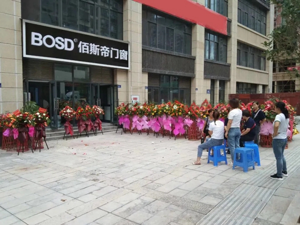 佰斯帝古蔺专卖店风光试业，为幸福生活赋能！