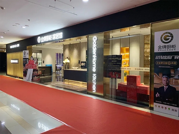 探店|福州宝龙红星美凯龙金牌厨柜家居馆