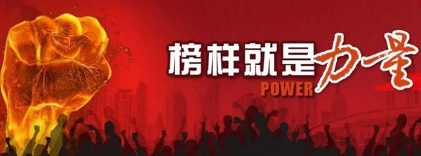 佰威国际门窗 | 佰威国际十月活动表彰会圆满成功