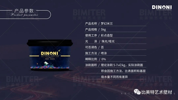 比美特新品上市:梦幻米兰的时尚之旅 比美特新品上市:梦幻米兰的时尚之旅