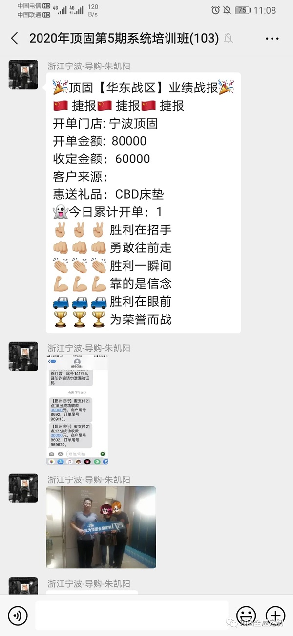 顶固全屋定制学院终端赋能之总部系统班【 第五期&第六期】