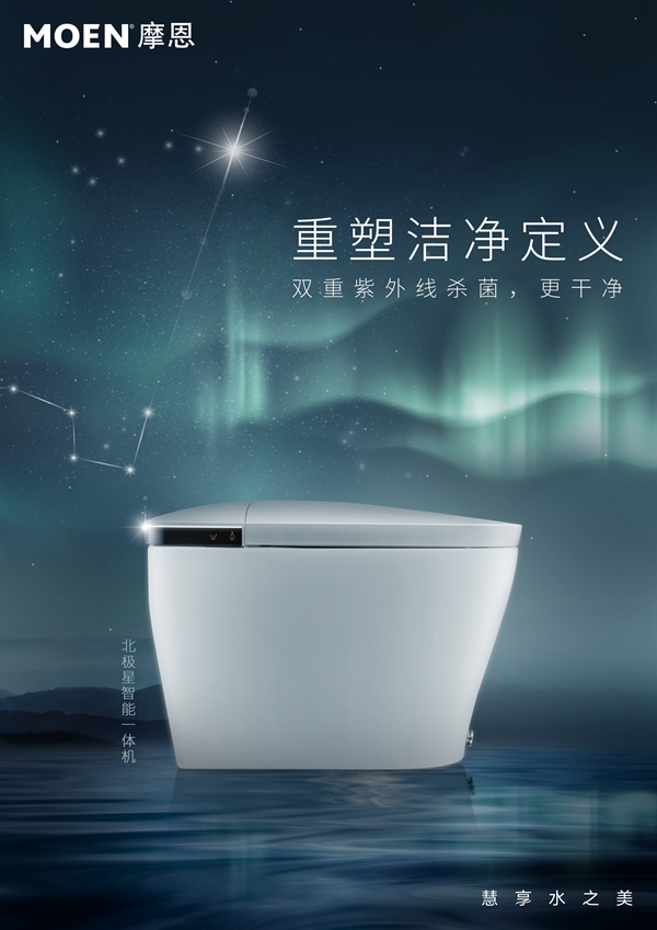 新品专刊新产品|摩恩：让厨房时刻洁净
