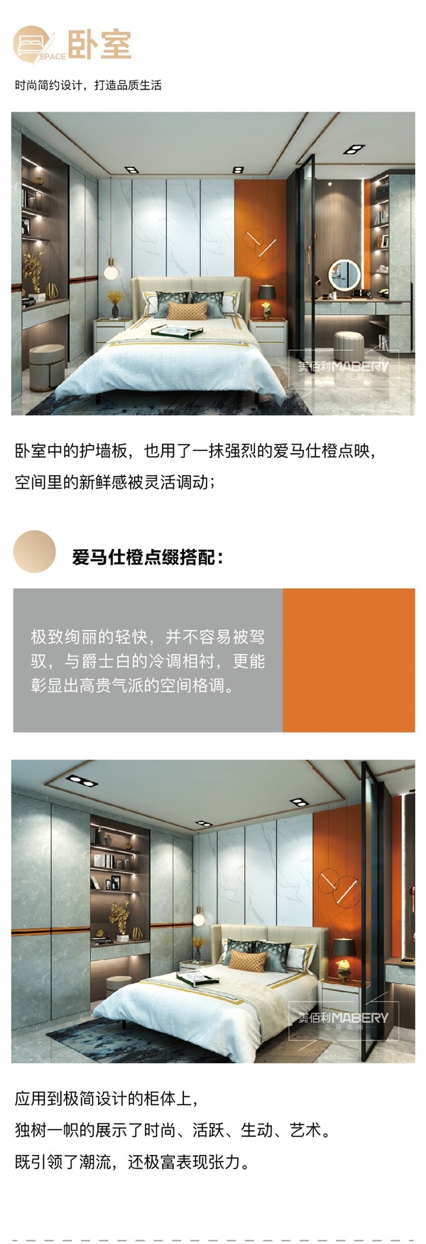 美佰利全屋定制：走进时代之光，邂逅一场时髦的居住艺术