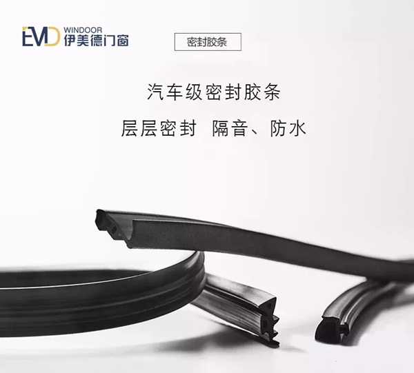 伊美德门窗小课堂：老旧门窗是怎样成为隐患的？