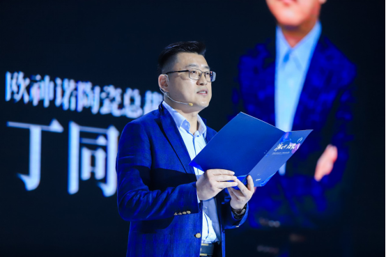潮设计·启未来|欧神诺2021新品发布＆中国设计新青年评选圆满成功！