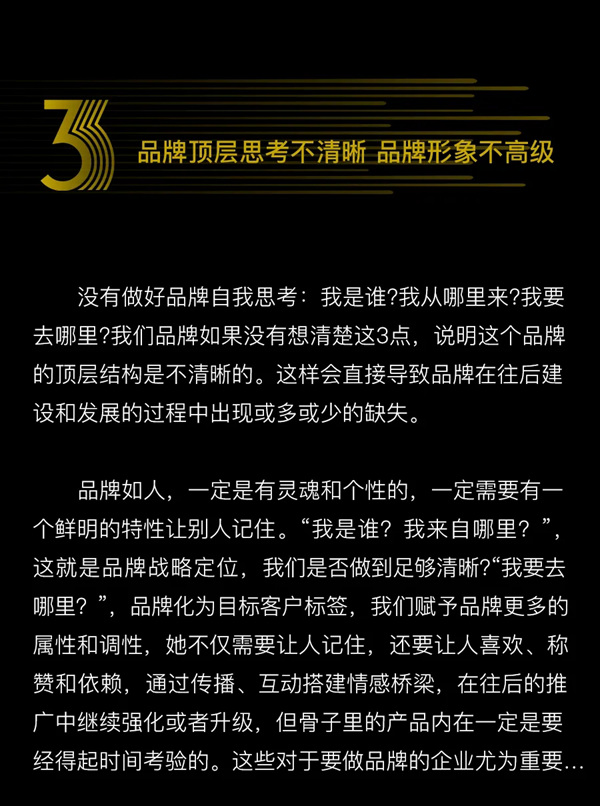 巢上巢：为什么我们品牌建设难以卓有成效，6大原因你了解吗?