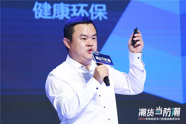 欧铂尼木门+防潮战略全国首发，引领防潮生活新时代！