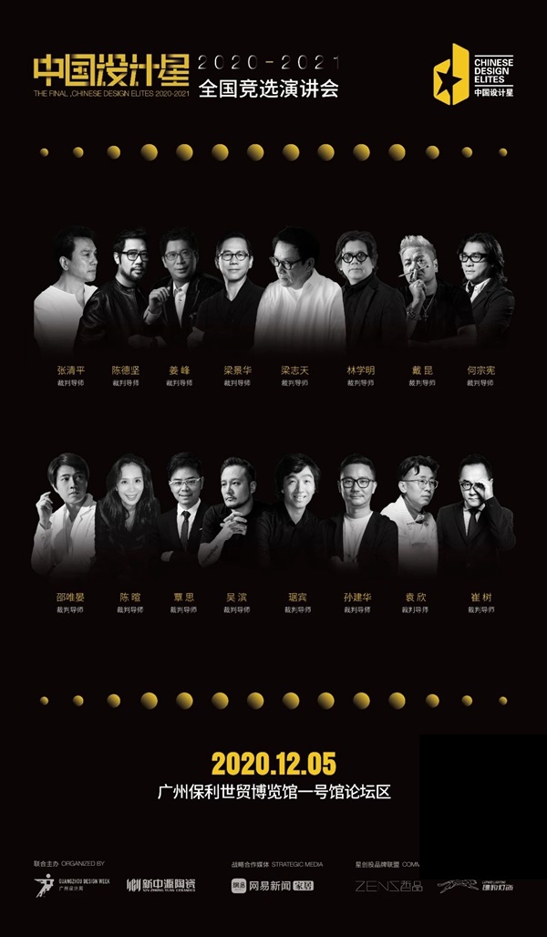 华洲木业 | 2020广州设计周门票免费送