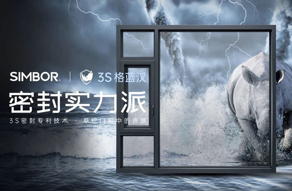 新标门窗荣获澳标SAI认证 以好品质走向国际化舞台