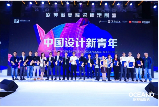中国设计新青年评选 |华南TOP50设计新青年颁奖典礼圆满落幕