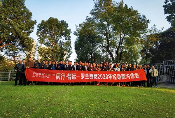 罗兰西尼2020年经销商沟通会【南京站】成功举办