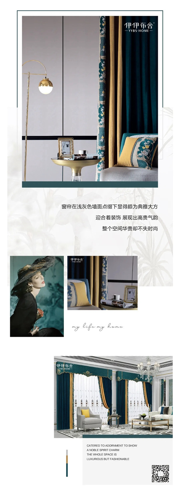 伊伊布舍巴黎印象：优雅是永不褪色的美