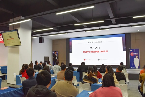 欧蒂尼家居2020产销对接会顺利召开