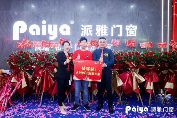 派雅门窗江门500方旗舰店盛大开业