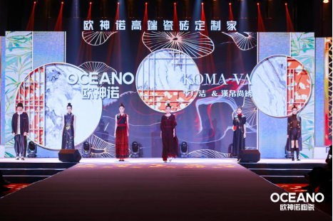 刷新行业风向！欧神诺陶瓷2021年新品发布会盛大开启