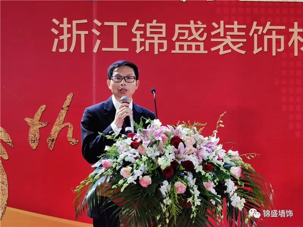 锦盛墙饰上市启动暨十周年庆典活动圆满落幕