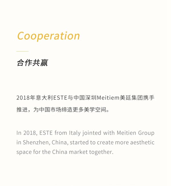ESTE高级整装定制：创造过去与未来的 “容器”