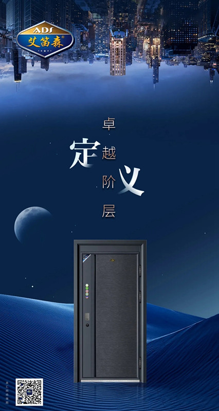 艾笛森安全门用心做产品，不负信赖
