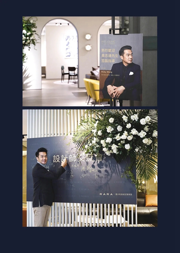 RARA携手香港著名室内设计师黄志达先生,于成都设计师分享会共探极简家居未来 RARA携手香港著名室内设计师黄志达先生,于成都设计师分享会共探极简家居未来