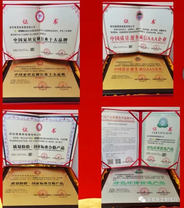 蒂莱斯全屋定制传承工匠精神，追求卓越经营
