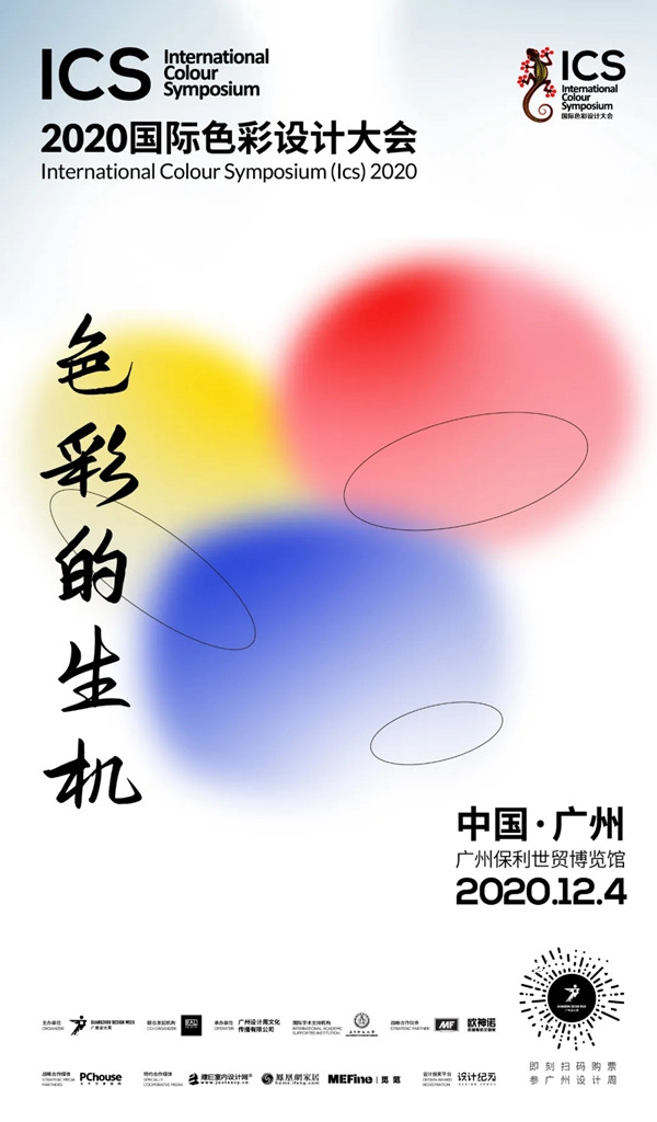 2020广州设计周|红棉花板材免费赠送价值300元4日通票