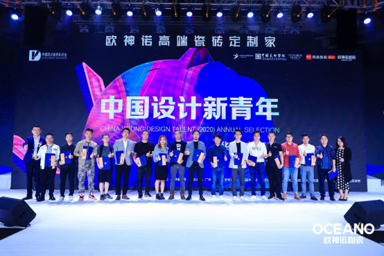 中国设计新青年评选 |华南TOP50设计新青年颁奖典礼圆满落幕