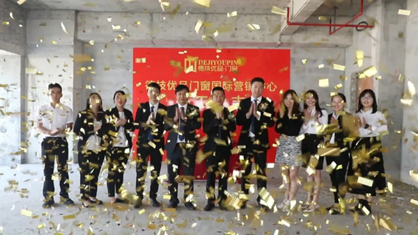 德技优品门窗国际营销中心进驻广佛智城,开启全新征程 德技优品门窗国际营销中心进驻广佛智城,开启全新征程