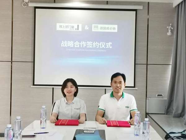 合作共赢，赋能升级：威必驰与居上好门窗成功签订战略合作协议