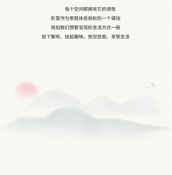 邦元名匠：新中式风卧室的N种样式设计