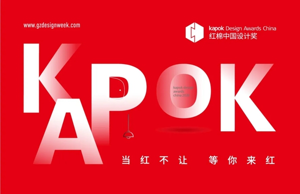 红棉奖最美阳台空间设计奖2020年度榜单公示