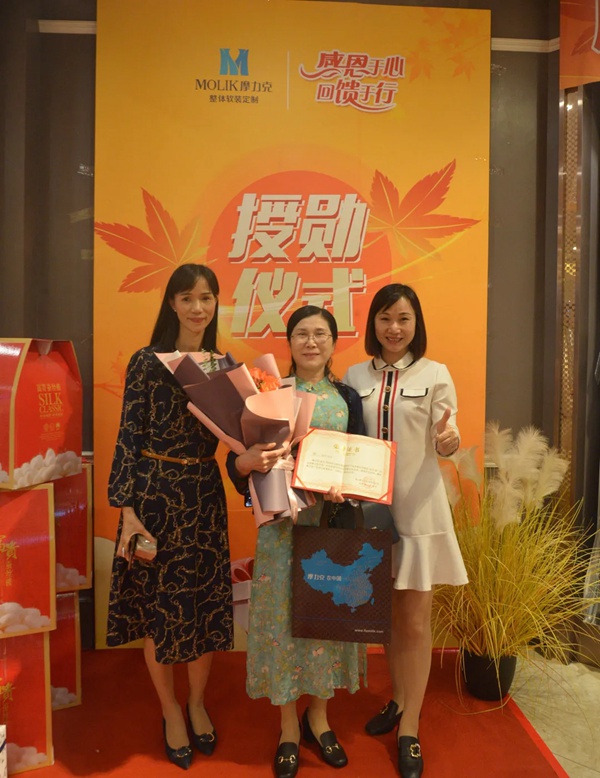 “感恩于心,回馈于行”摩力克新老客户答谢会圆满结束