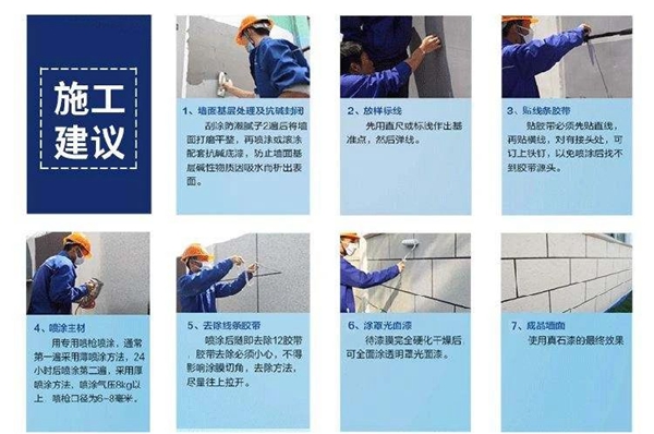 凯瑟艺术壁材告诉你外墙涂料的使用方法